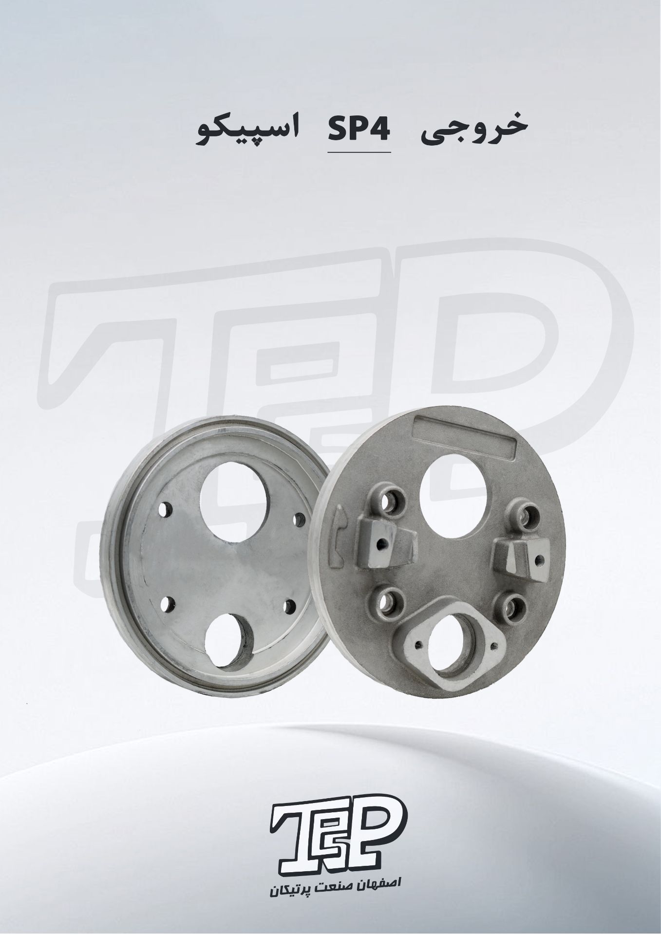 خروجی اسپیکو 2 اینچ SP4