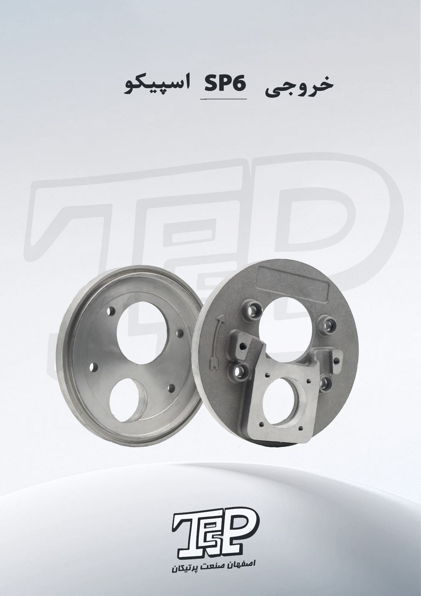 خروجی اسپیکو 3 اینچ SP8