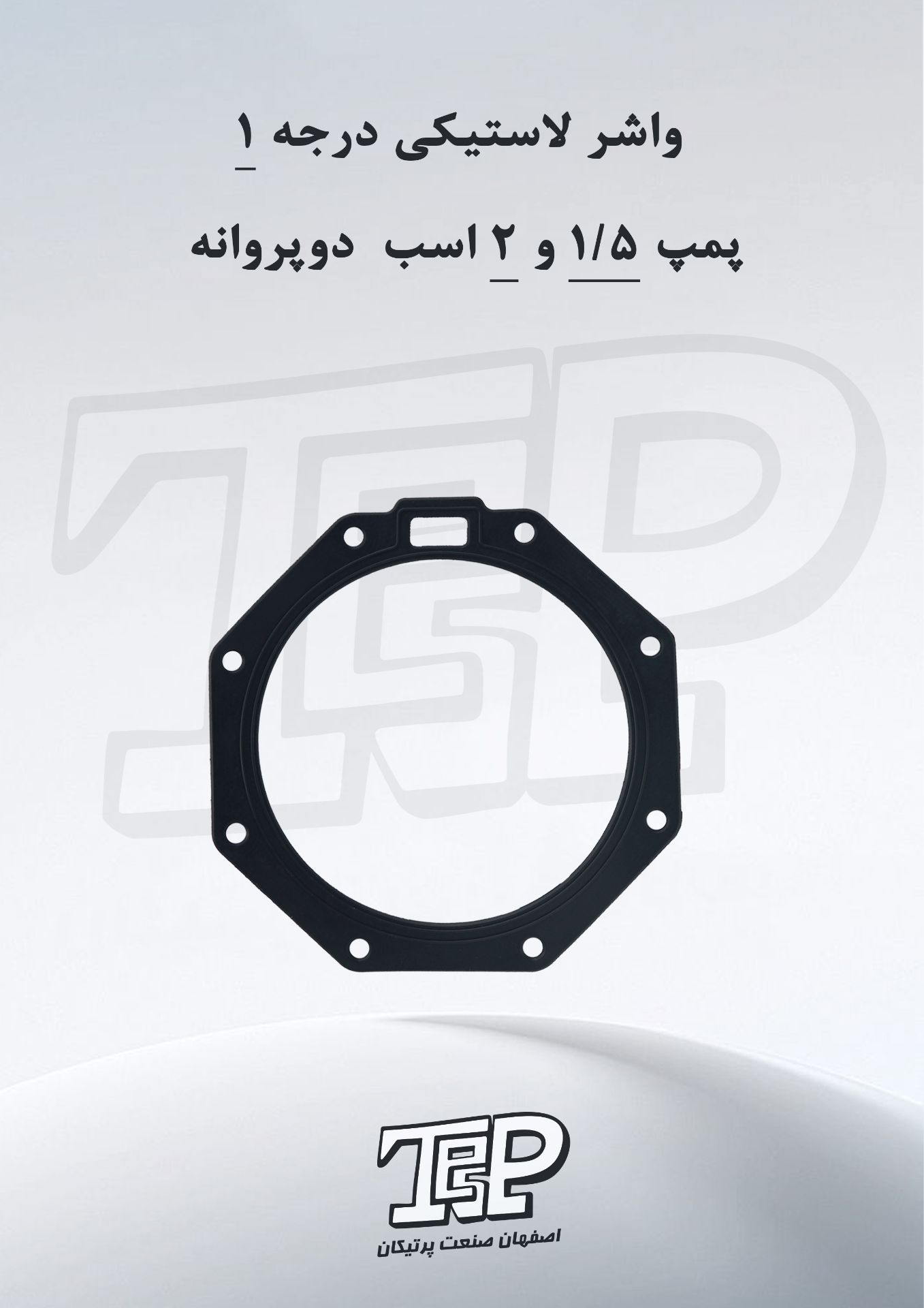 واشر آبندی پمپ های دو پروانه PENTAXS CB160-CB210-CB310